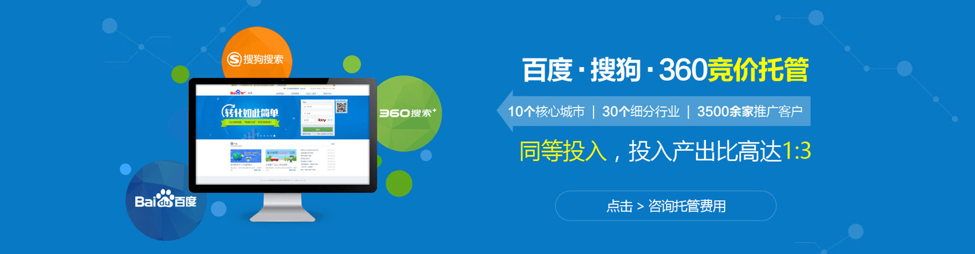 景泰百度竞价开户